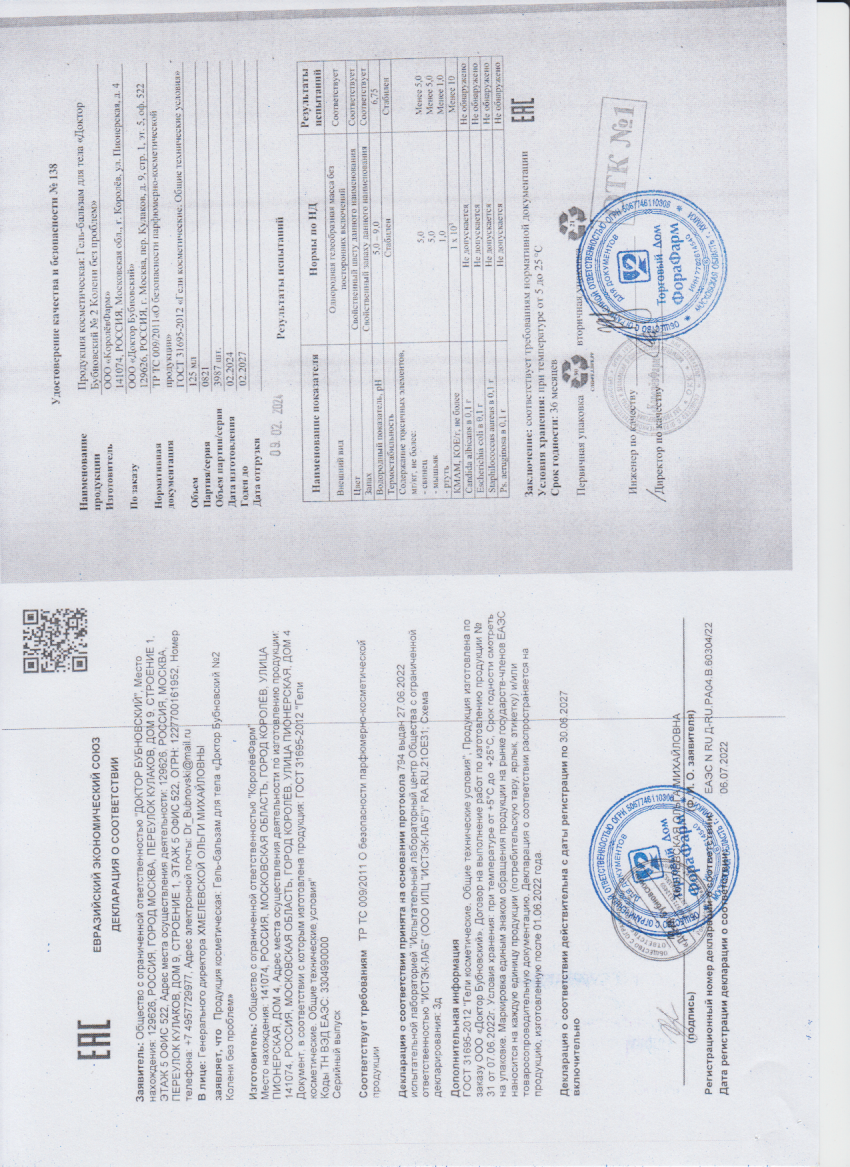Паспорт №022024